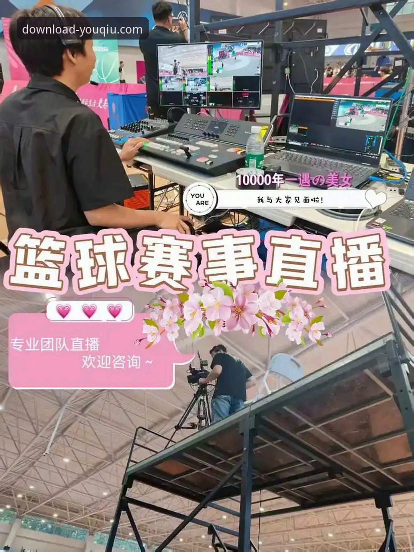 资深体育迷剖析：如何通过有球体育直播入口，构建你的专属观赛中枢